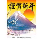 年賀ポスター 縁起物 タカ印(ササガワ)