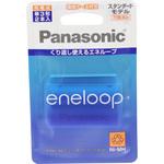 エネループ 単3形 2本パック(スタンダードモデル) パナソニック(Panasonic)