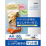 インクジェット用紙 マット紙MH 厚手 ナカバヤシ