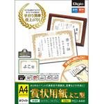 賞状用紙 ナカバヤシ