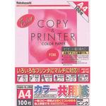 カラー共用紙 ナカバヤシ