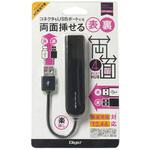 USB2．0両面挿し充電HUB ナカバヤシ