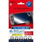 GAF-SWIFLGCBC ニンテンドーSWITCH用ブルーライト 反射防止フィルム ナカバヤシ