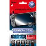 GAF-SWIFPKWBC ニンテンドーSWITCH用衝撃吸収ブルーライトフィルム ナカバヤシ