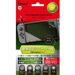 ニンテンドーSWITCH用衝撃吸収ブルーライト 反射防止 ナカバヤシ