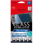 GAF-SWIGFLKBC ニンテンドーSWITCH用ガラスフィルム ブルーライトカット ナカバヤシ