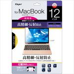 SF-MB12FLH Macbook 12フィルム 高精細反射防止 ナカバヤシ