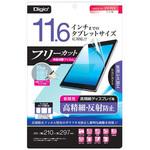 TBF-FR116FLH 11．6inchタブレット用フリーカット 高精細反射防止 ナカバヤシ