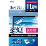 液晶保護フィルム ナカバヤシ