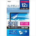 液晶保護フィルム 透明 ナカバヤシ