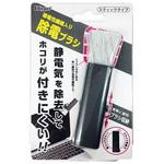 ホコリキャッチャー 除電スティック ナカバヤシ