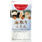 油取りふきん アイセン