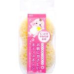 ベビーボディスポンジ オーエ