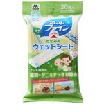 たたみ用 ウェットシート アレルファイン CONDOR(山崎産業)