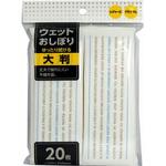 ウェットおしぼり 大和物産