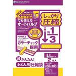 超かんたん ふとん圧縮J型 日本クリンテック