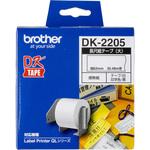 DK-2205 長尺紙テープ(大) DK-2205  【10個セット】 brother(ブラザー)