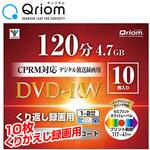 キュリオム テレビ繰り返し録画用 DVD-RW 1-2倍速 4.7GB YAMAZEN(山善)