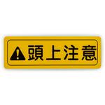 74582-37870 (74582)LABEL， SAFETY トヨタ
