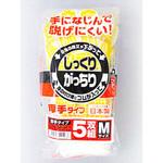 しっくりがっちり厚手 FUKUTOKU