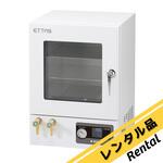 【レンタル】真空乾燥器 Vシリーズ AVO-310V アズワン
