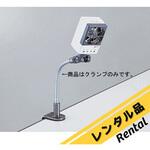 【レンタル】アズピュアDITコンパクトイオナイザークランプ アズピュア(アズワン)