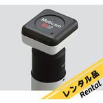【レンタル】顕微鏡デジタルシステム Moticam3+ 島津理化