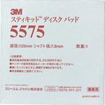5575 ステイキットディスクパット 3M(スリーエム)