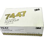 7447 ハンドパット 3M(スリーエム)