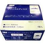 ロロックブリッスルディスク 3M(スリーエム)