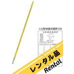 【レンタル】標準温度計 No.0 校正証明書付 日本計量器工業