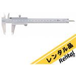 【レンタル】チップ付きノギス 530-320 校正証明書付 N15W Mitutoyo(ミツトヨ)