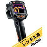 【レンタル】赤外線サーモグラフィ testo 868 0560 8681 testo(テストー)