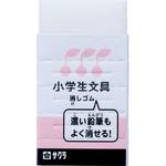 小学生文具消しゴム サクラクレパス