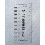 SSSボンド YSひび割れキットA ヤブ原産業