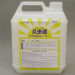 アク止め剤超高性能ハイポリマーエマルジョン 久米蔵アク止めシーラー ヤブ原産業