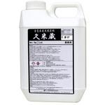 古色木目天然染料久米蔵 くまげ ヤブ原産業