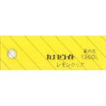 1360 【オーダー】キャストアクリル板 #1360 カナセライト