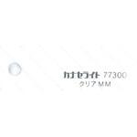 77300 【オーダー】キャストアクリル板 #77300 カナセライト