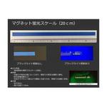 蛍光発色定規 マグネット蛍光スケール 蛍光発色定規 マグネット蛍光スケール メイコー