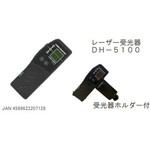 DH-5100 OEM 墨出し器DH-160用受光器 1台 ダークホース 【通販 DH-5100 OEM 墨出し器DH-160用受光器 1台 ダークホース 【通販
