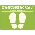 屋外用フロア誘導シール 長方形 ヒサゴ