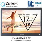 DPTV-L170(B) ポータブルテレビ YAMAZEN(山善)