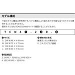 温度調節器 TCN シリーズ オートニクス