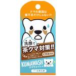 クマウォッシュ洗顔石鹸 ペリカン石鹸