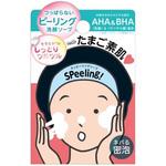 スッピーリングソープ ペリカン石鹸