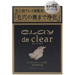 クレイ デ クリア フェイシャルソープ ペリカン石鹸