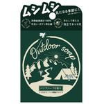 アウトドアソープ ペリカン石鹸