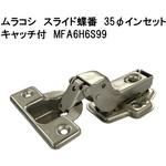 モリギン ムラコシ スライド蝶番 本体座金セット ACE(エース)