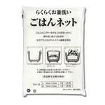 業務用炊飯ネット】のおすすめ人気ランキング - モノタロウ